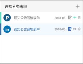 使用O2OA二次开发搭建企业办公平台 十六 信息开发篇 信息栏目和分类的创建及权限的设置