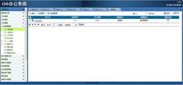 OA办公系统源码带手机版ASP.NETCRM客户管理源码