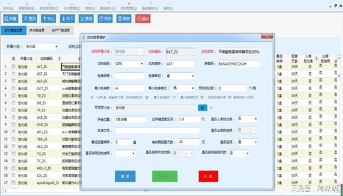 医学实验室信息系统源码 lis