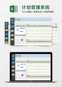 日历excel表格模板下载 精品日历excel表格大全 熊猫办公